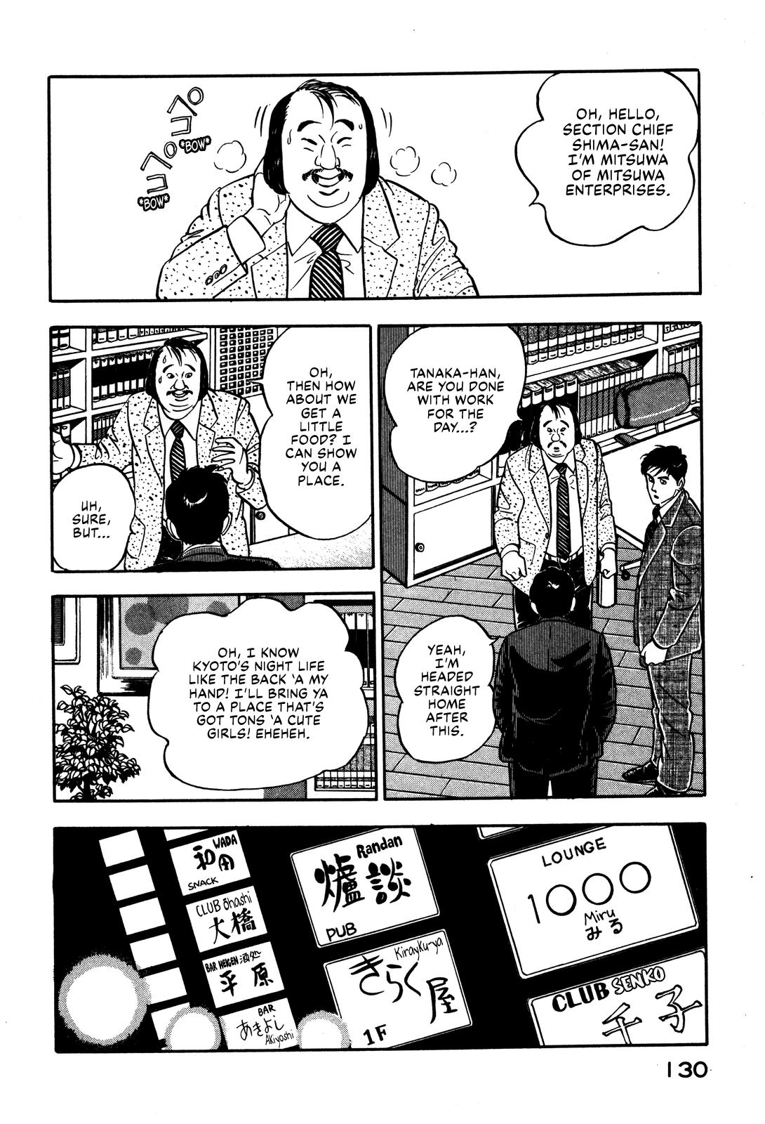 Section Chief Shima Kousaku Volume 4 136