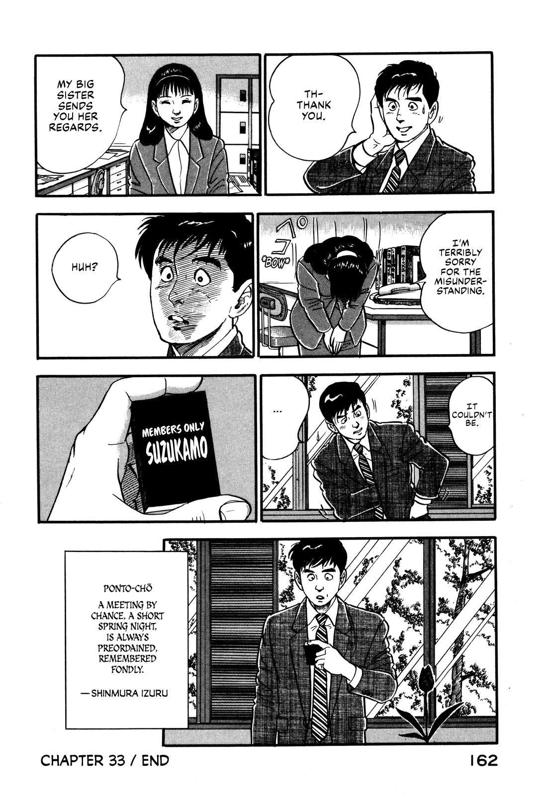 Section Chief Shima Kousaku Volume 4 168