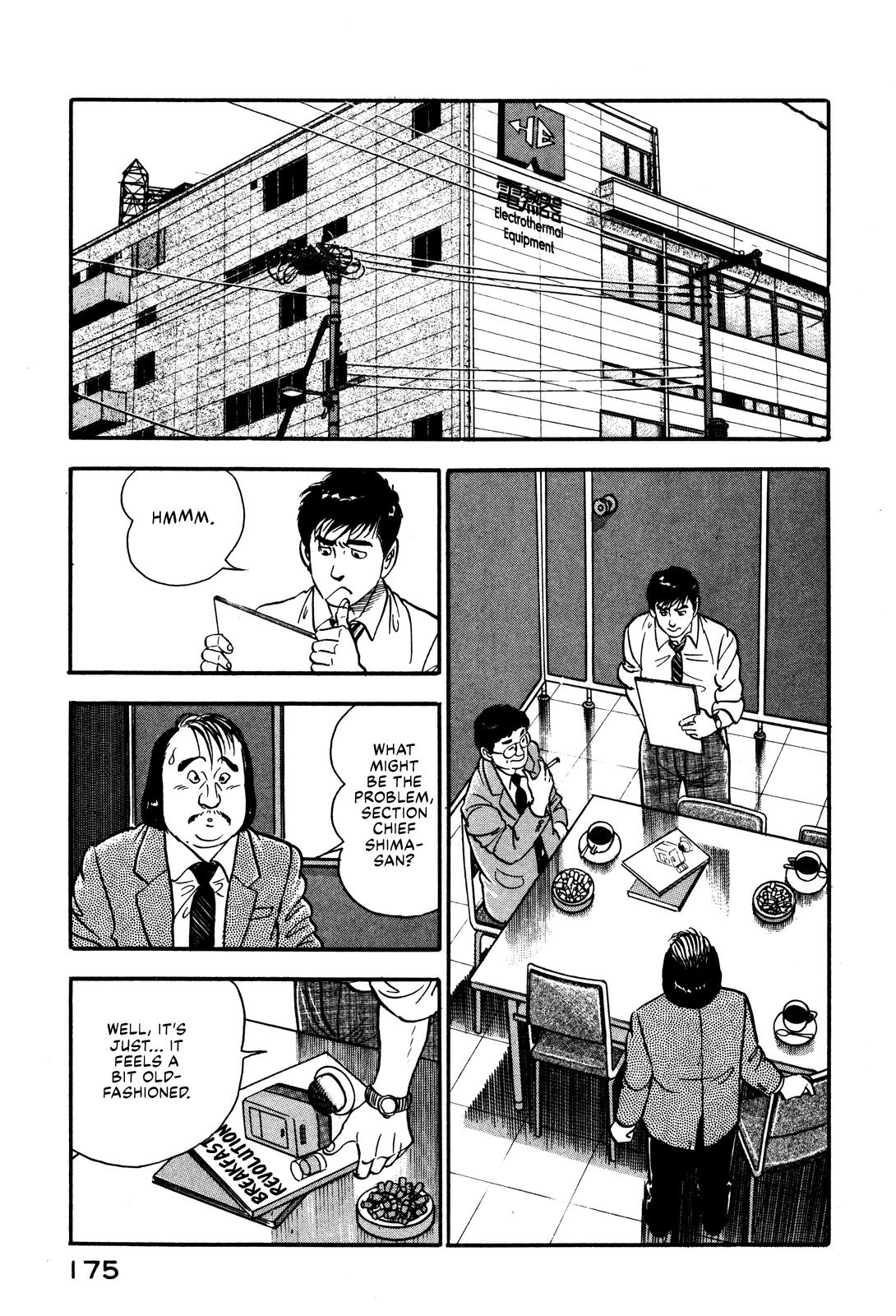 Section Chief Shima Kousaku Volume 4 181