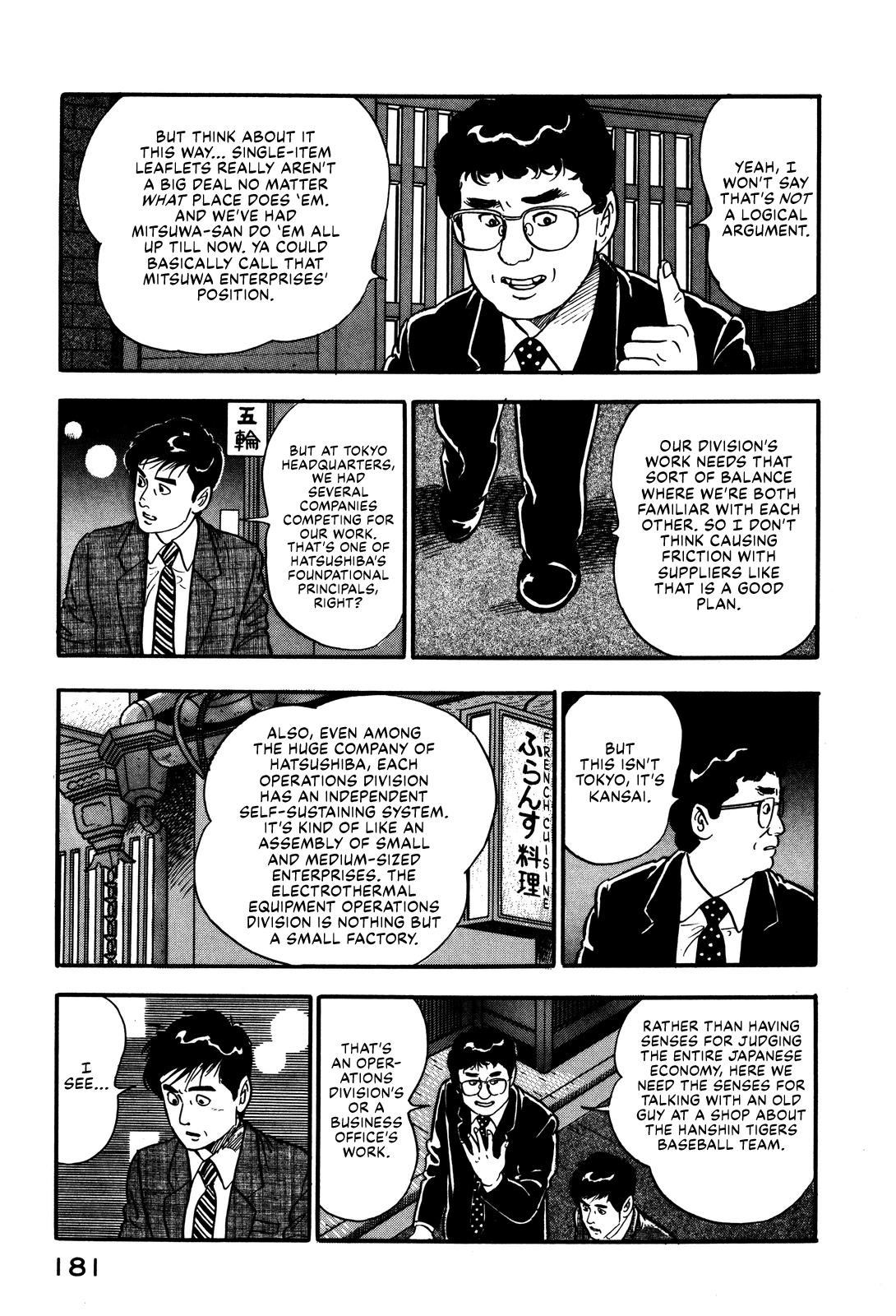 Section Chief Shima Kousaku Volume 4 187