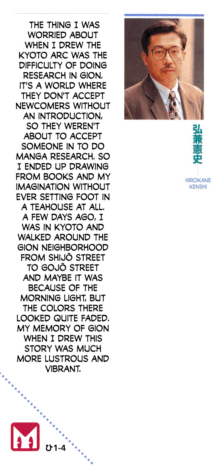 Section Chief Shima Kousaku Volume 4 248