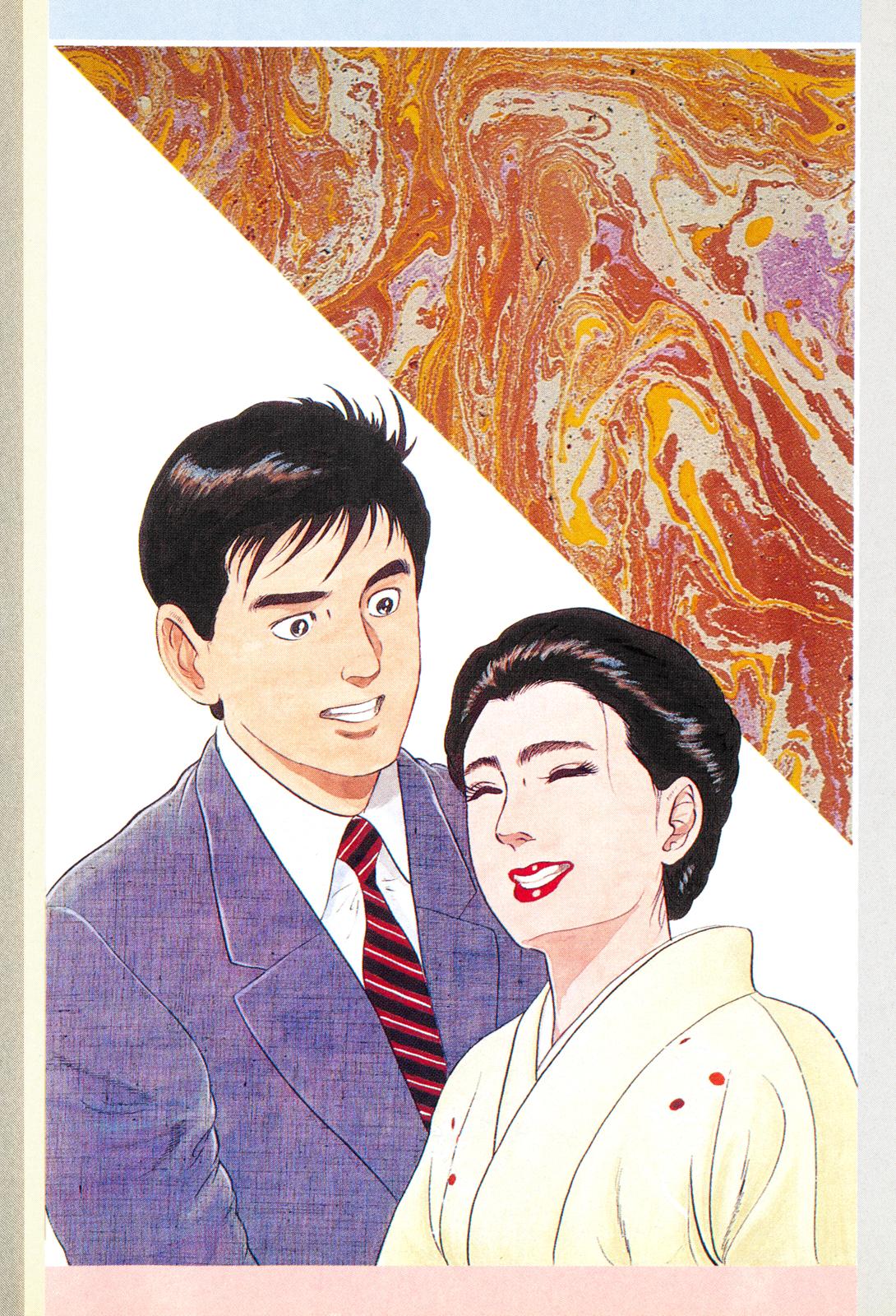 Section Chief Shima Kousaku Volume 4 251