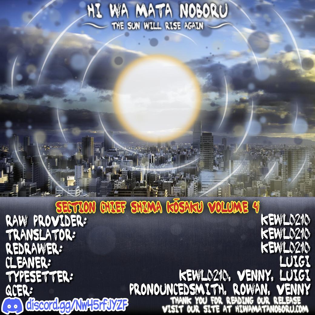 Section Chief Shima Kousaku Volume 4 259