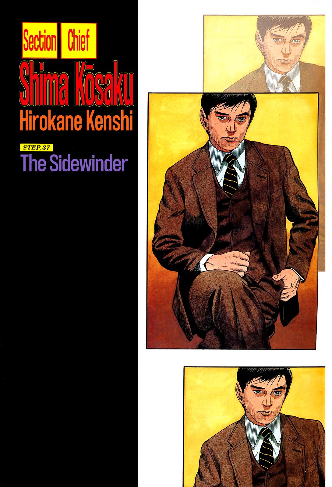 Section Chief Shima Kousaku Volume 5 4