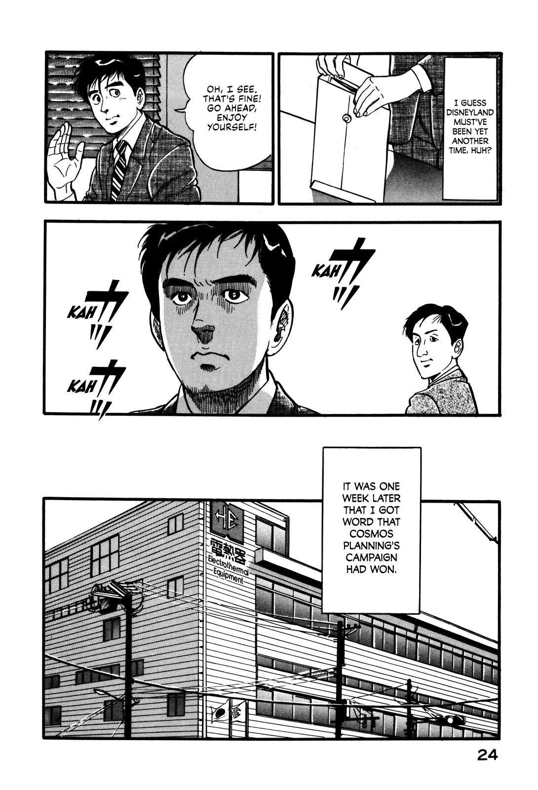 Section Chief Shima Kousaku Volume 5 30