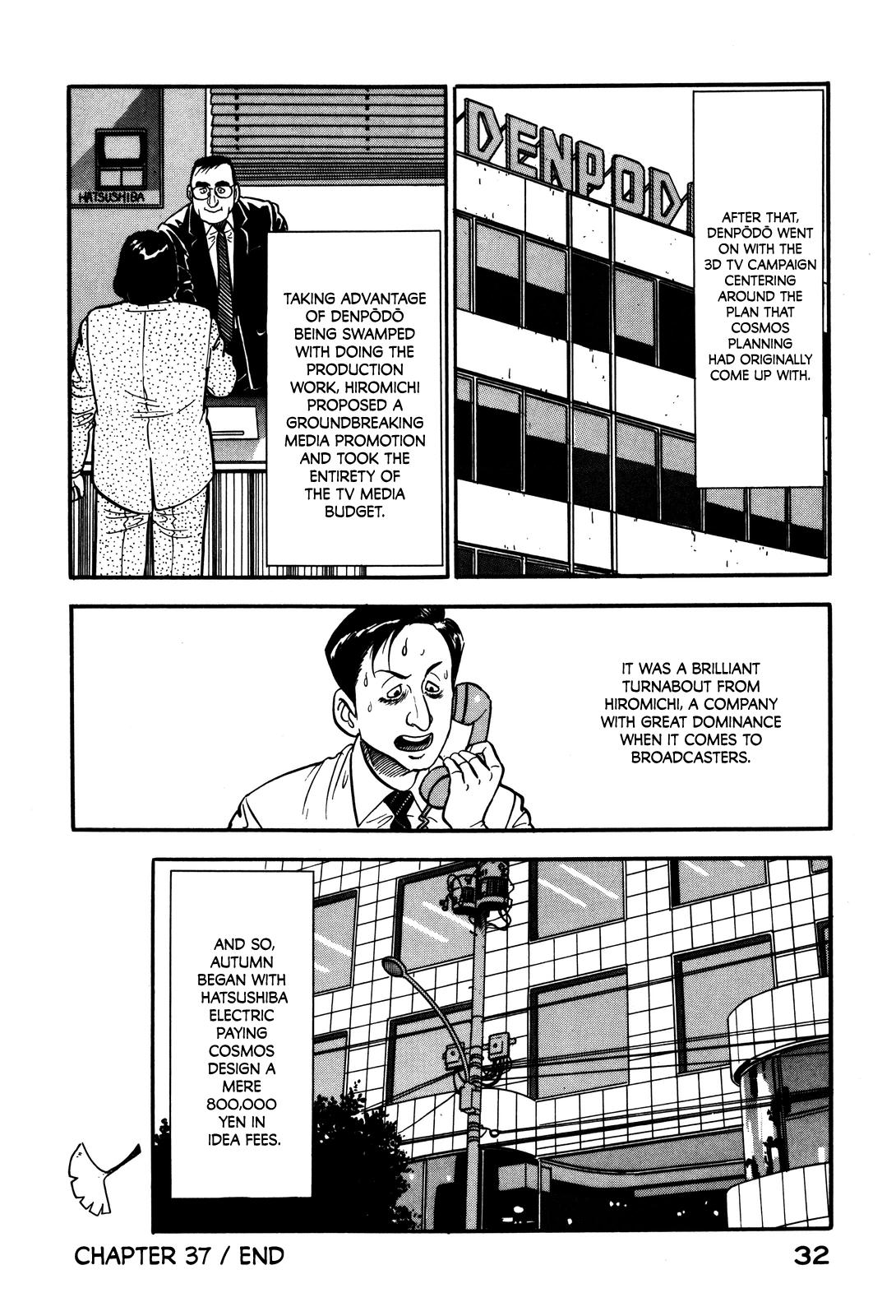 Section Chief Shima Kousaku Volume 5 38