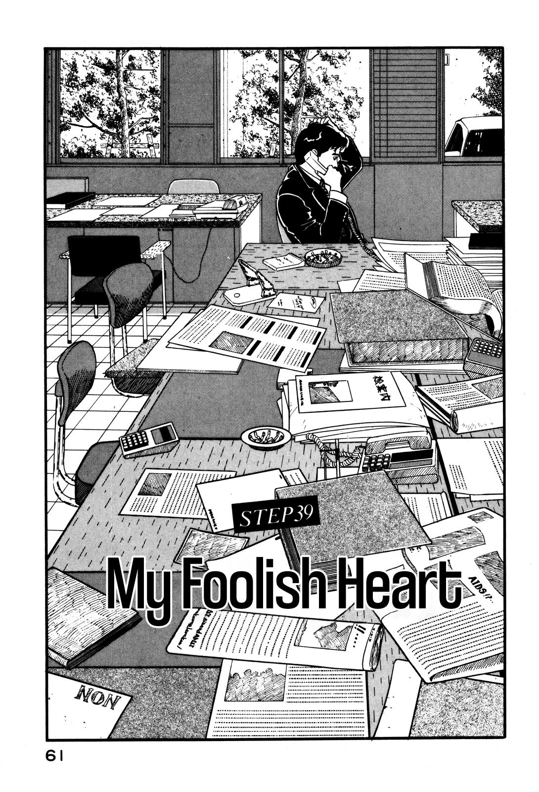 Section Chief Shima Kousaku Volume 5 67