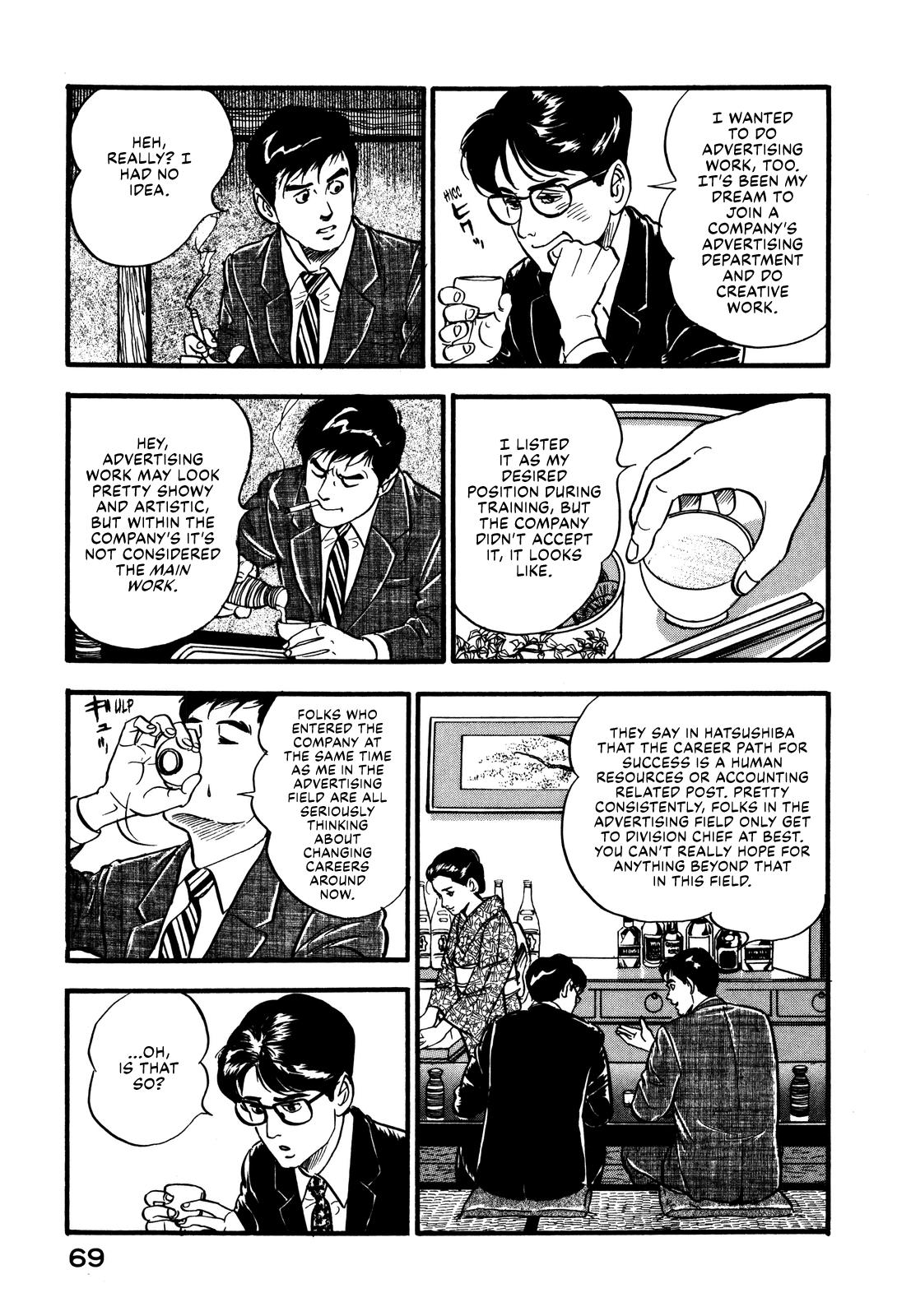 Section Chief Shima Kousaku Volume 5 75