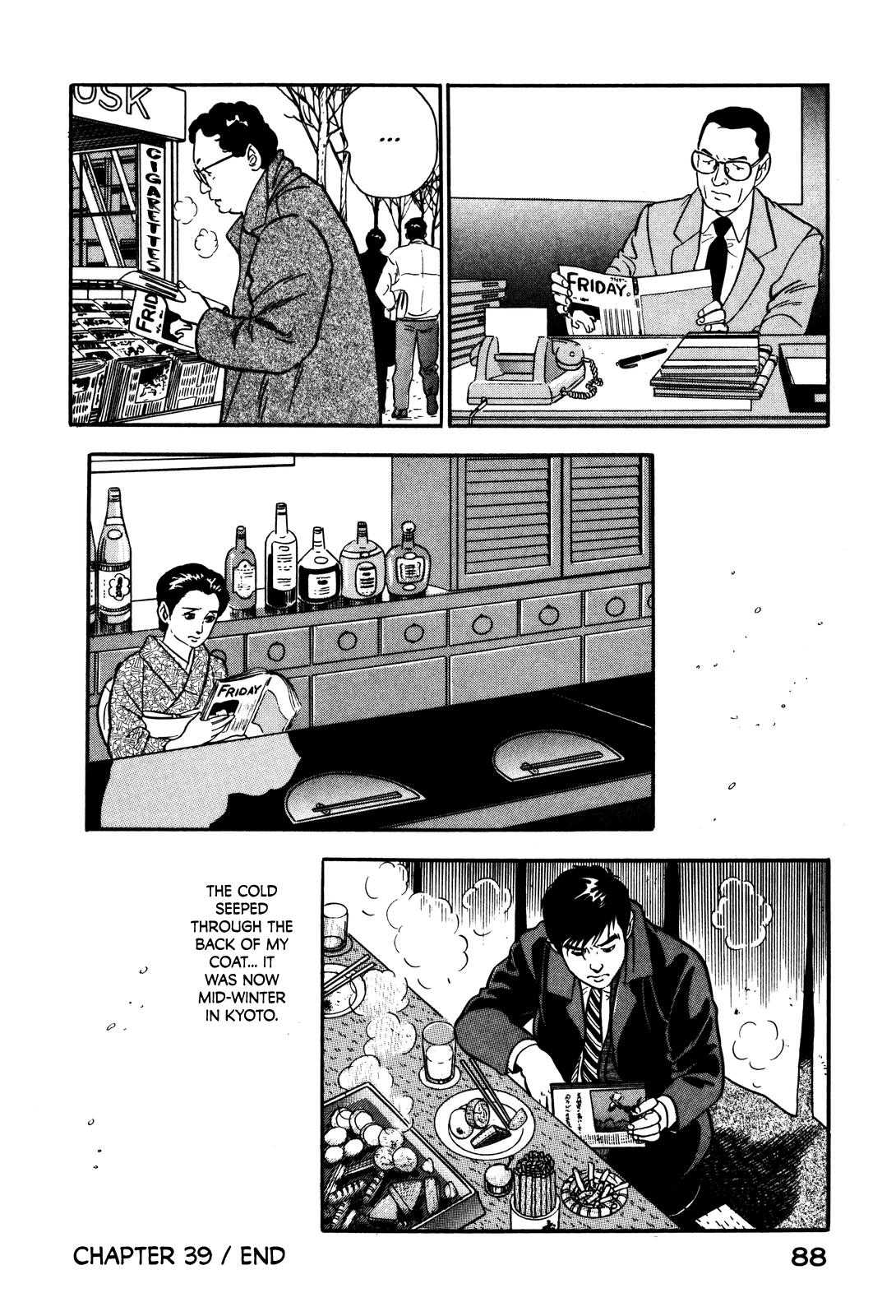 Section Chief Shima Kousaku Volume 5 94