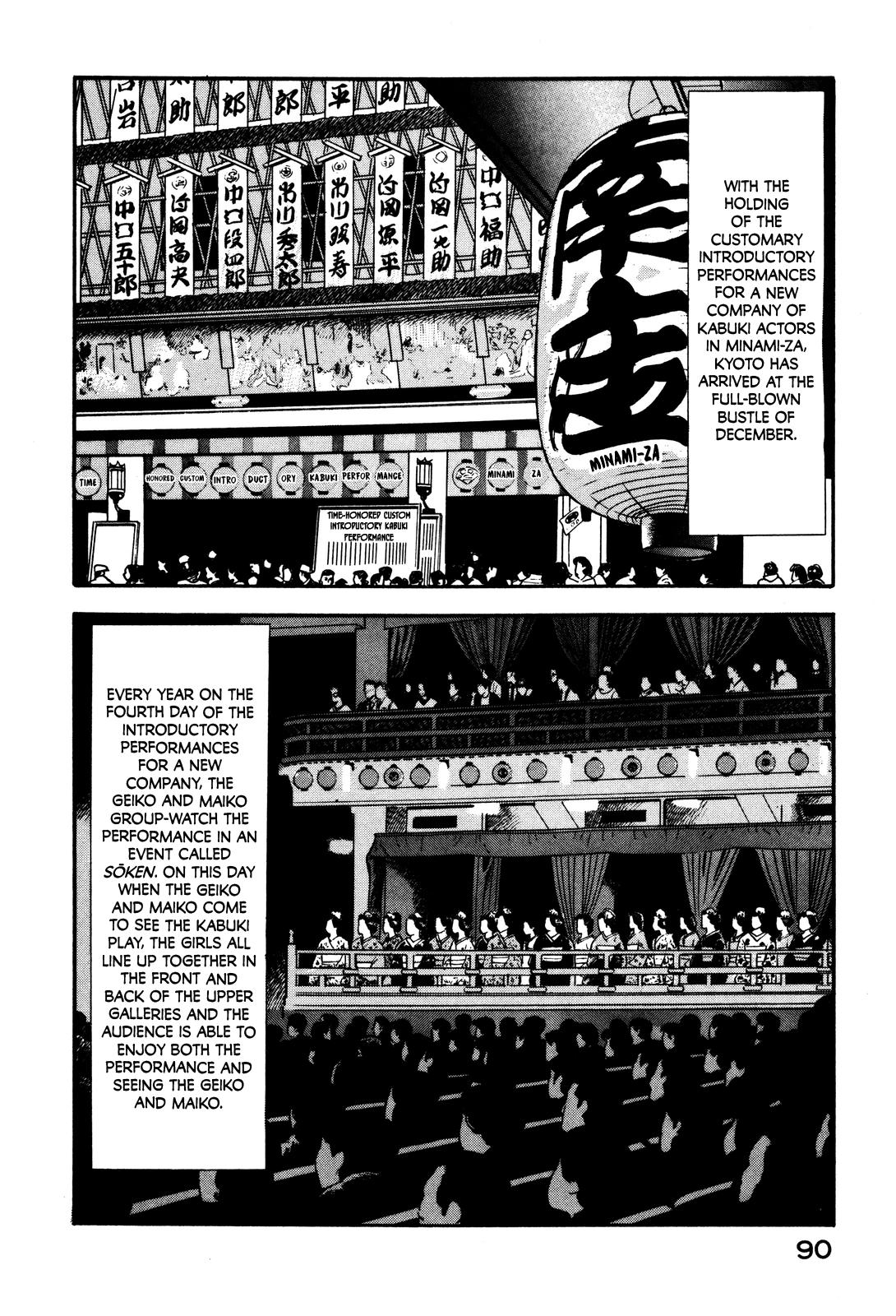 Section Chief Shima Kousaku Volume 5 96