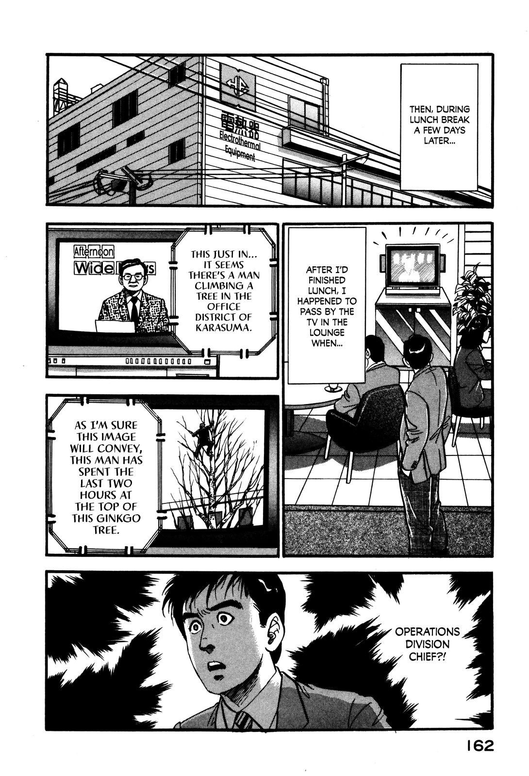 Section Chief Shima Kousaku Volume 5 168