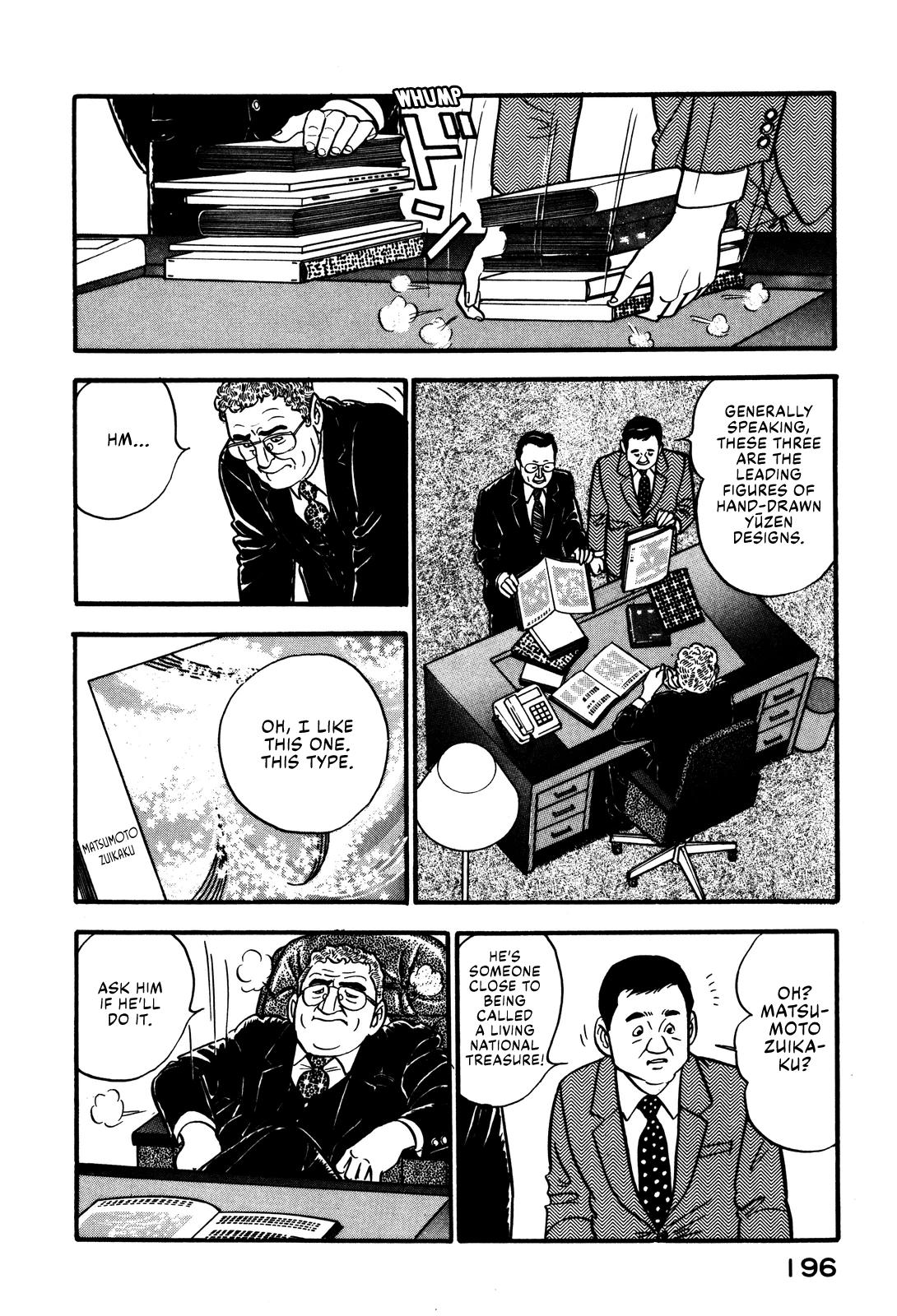 Section Chief Shima Kousaku Volume 5 202