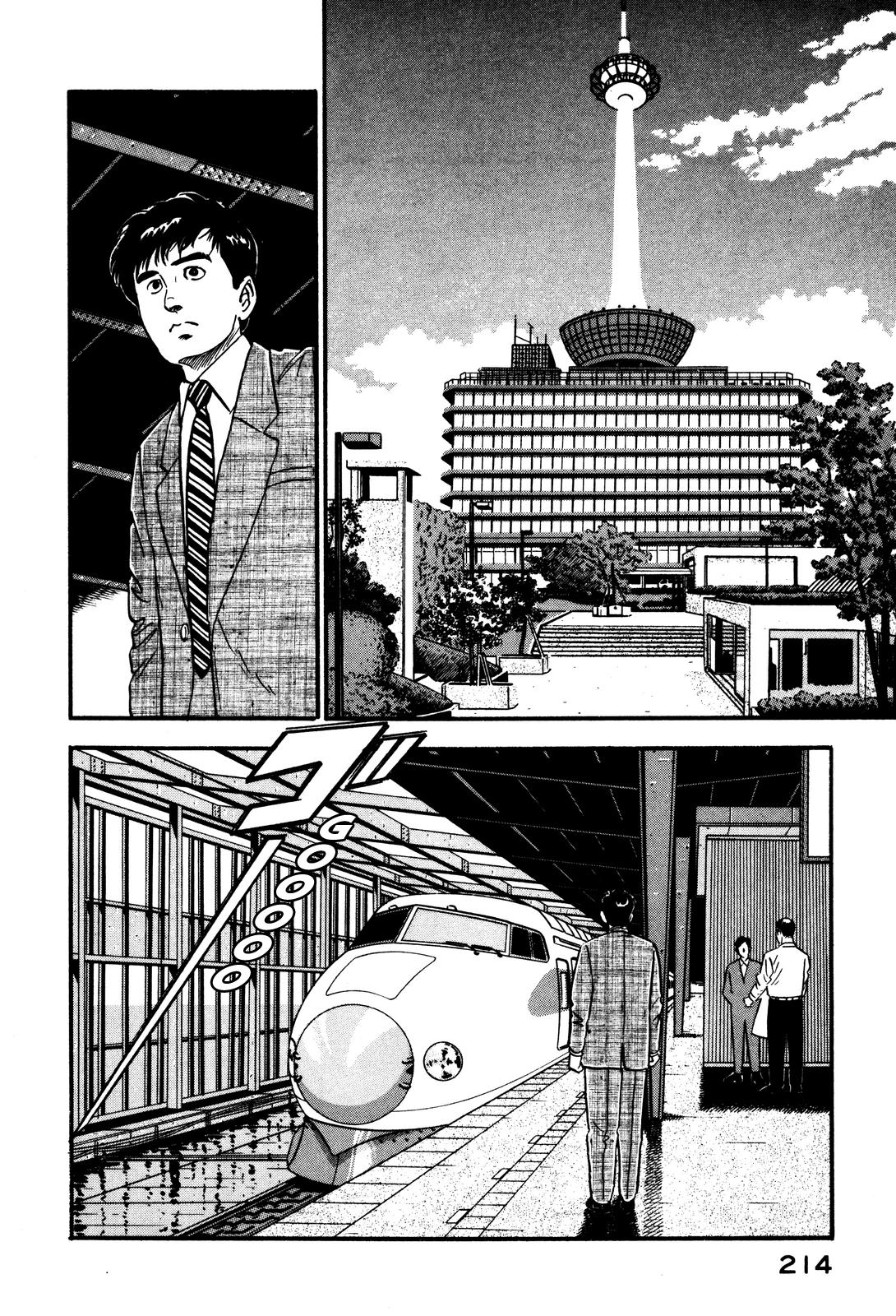 Section Chief Shima Kousaku Volume 5 220