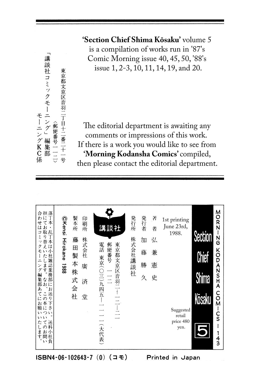 Section Chief Shima Kousaku Volume 5 240