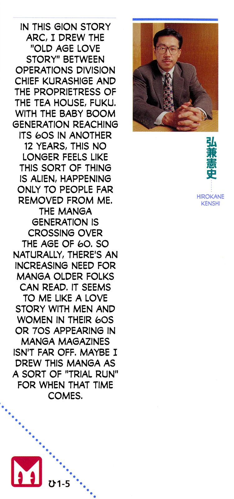 Section Chief Shima Kousaku Volume 5 242