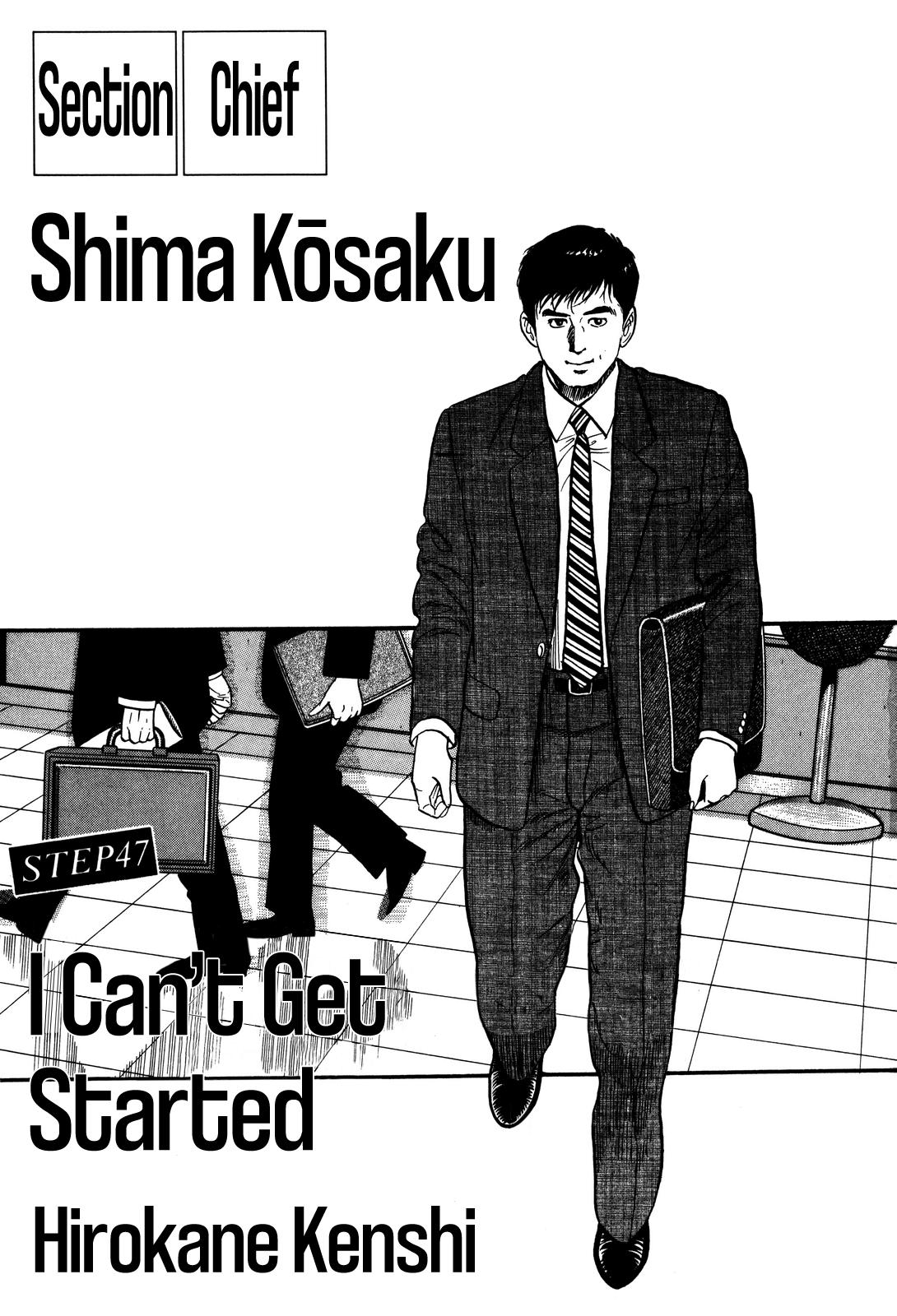 Section Chief Shima Kousaku Volume 6 3