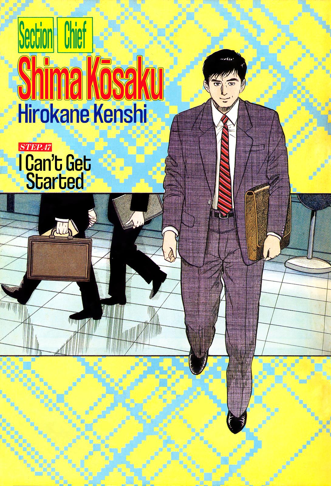 Section Chief Shima Kousaku Volume 6 4