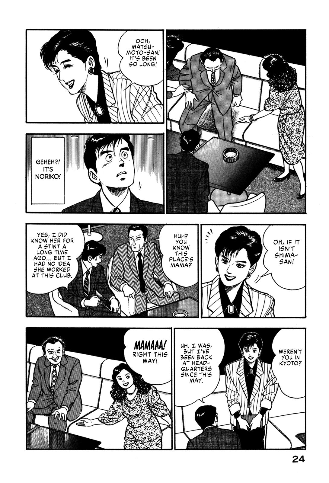 Section Chief Shima Kousaku Volume 6 30