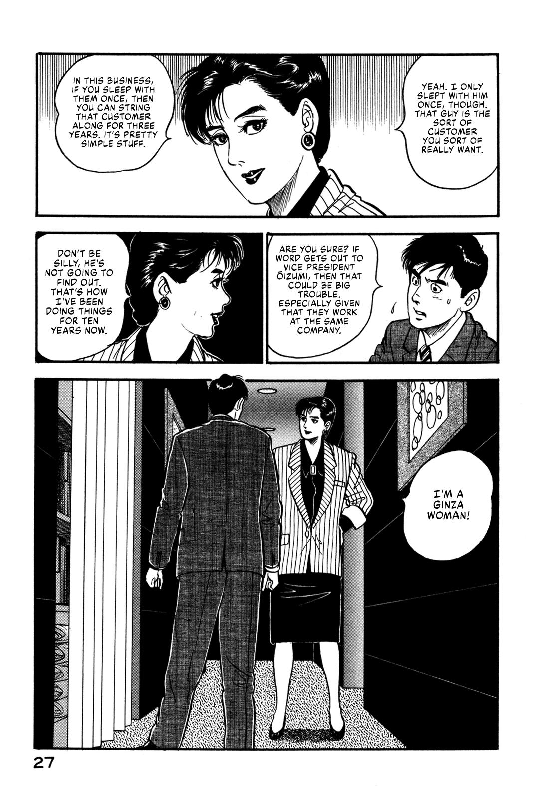 Section Chief Shima Kousaku Volume 6 33