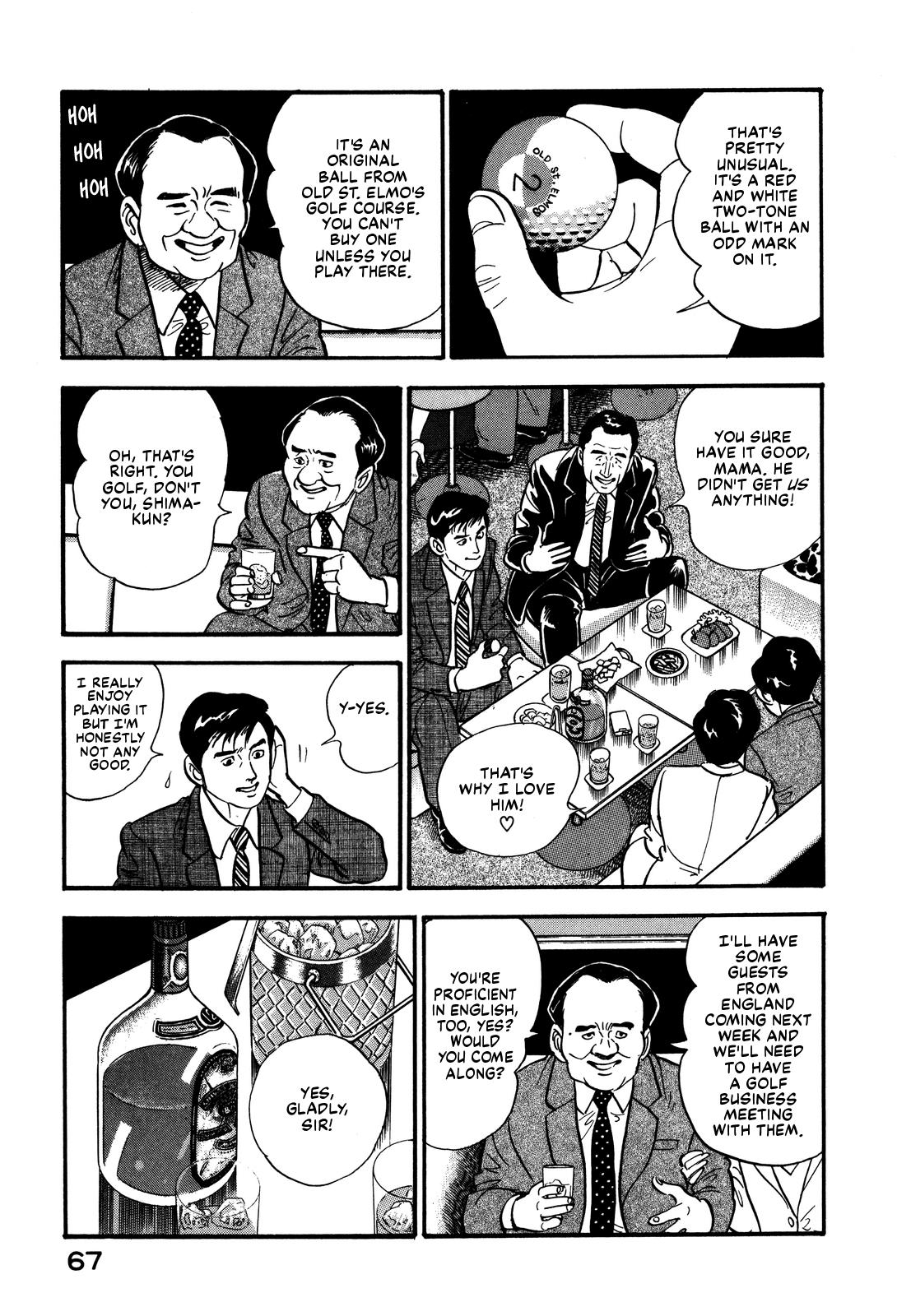 Section Chief Shima Kousaku Volume 6 73