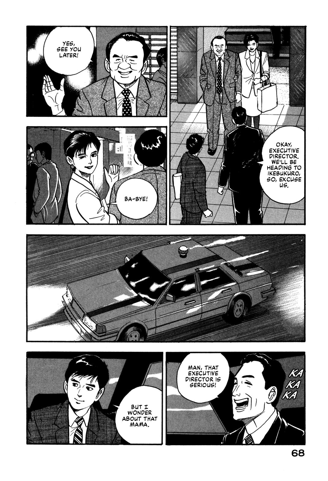 Section Chief Shima Kousaku Volume 6 74