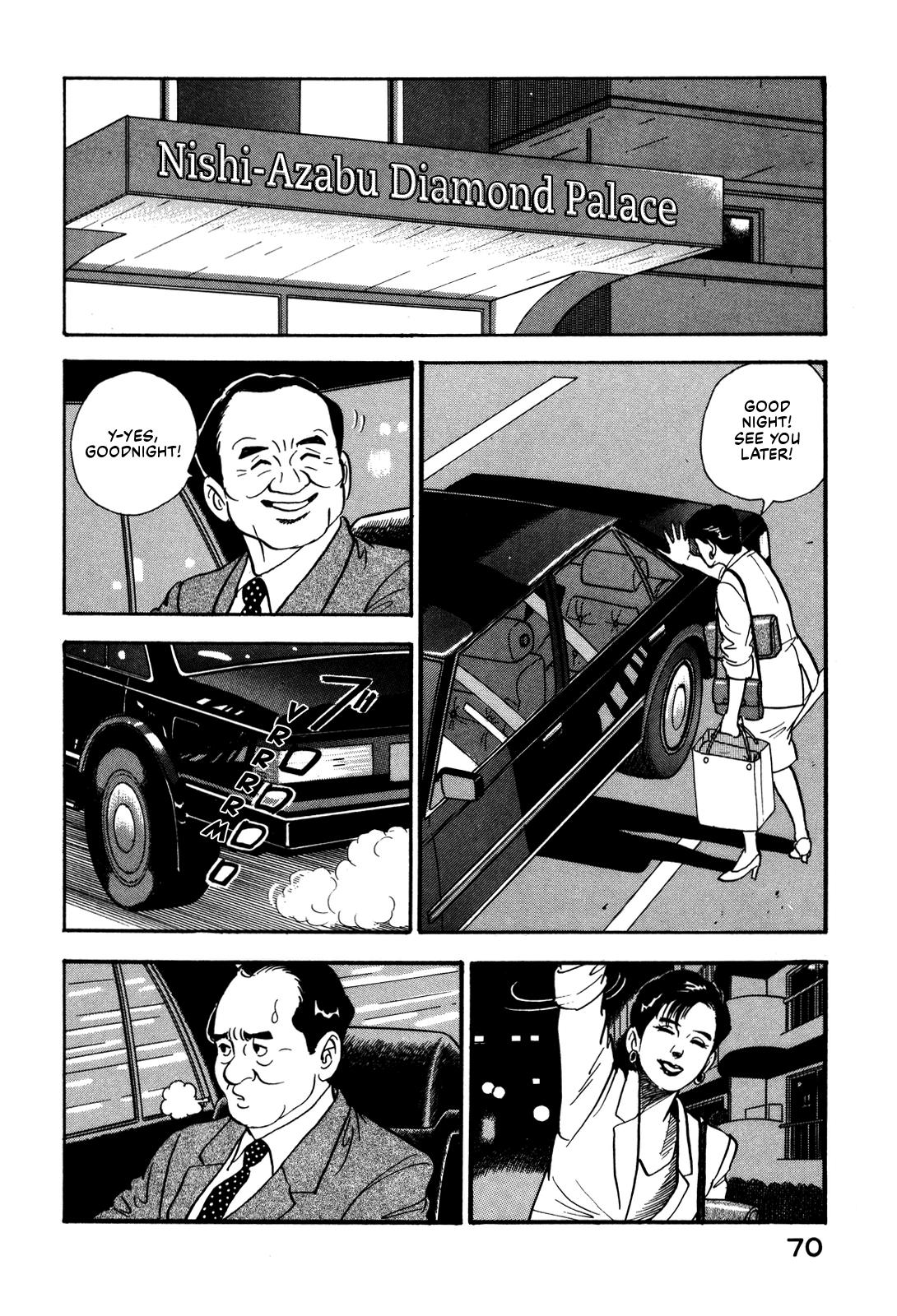 Section Chief Shima Kousaku Volume 6 76