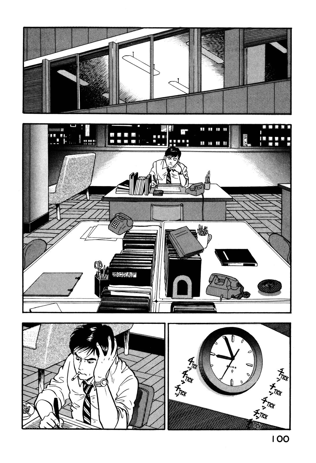 Section Chief Shima Kousaku Volume 6 106