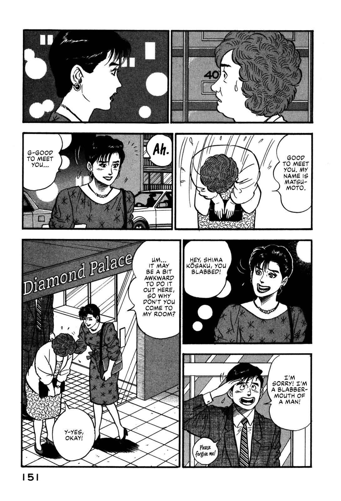 Section Chief Shima Kousaku Volume 6 157