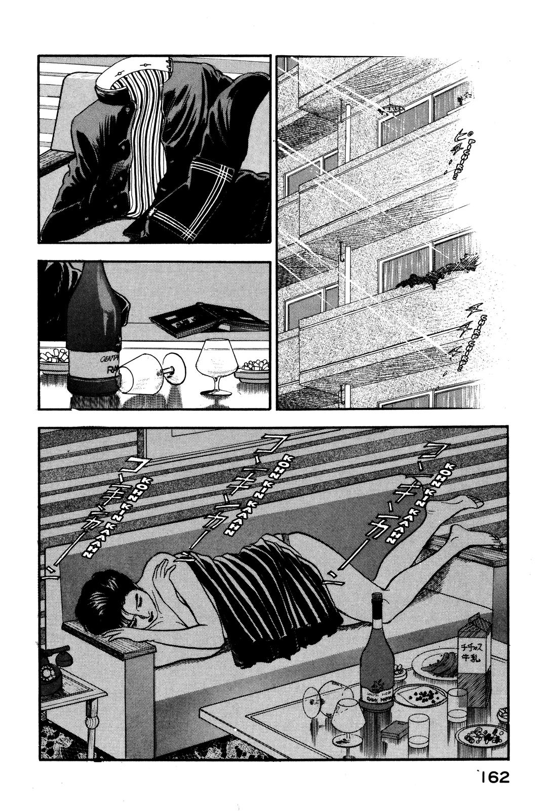 Section Chief Shima Kousaku Volume 6 168
