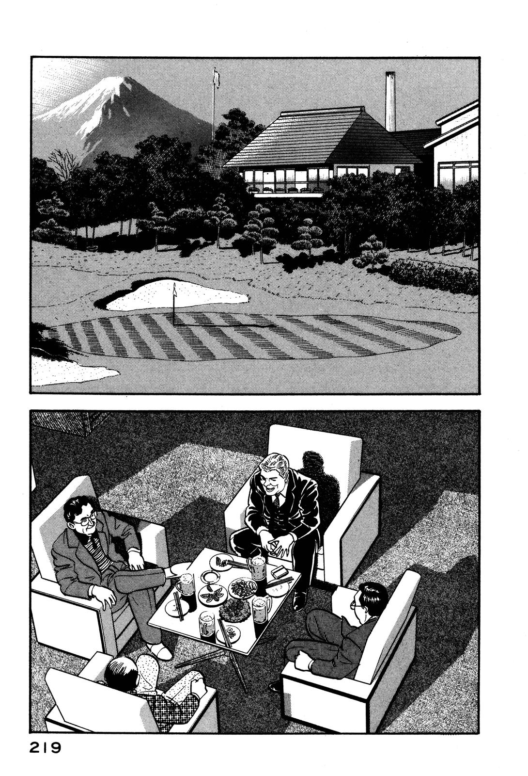 Section Chief Shima Kousaku Volume 6 225