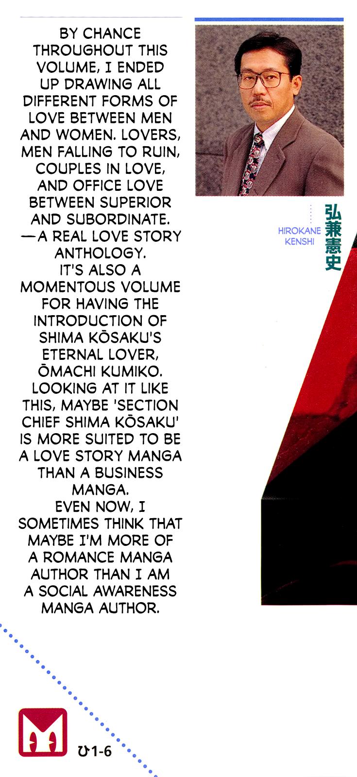 Section Chief Shima Kousaku Volume 6 237