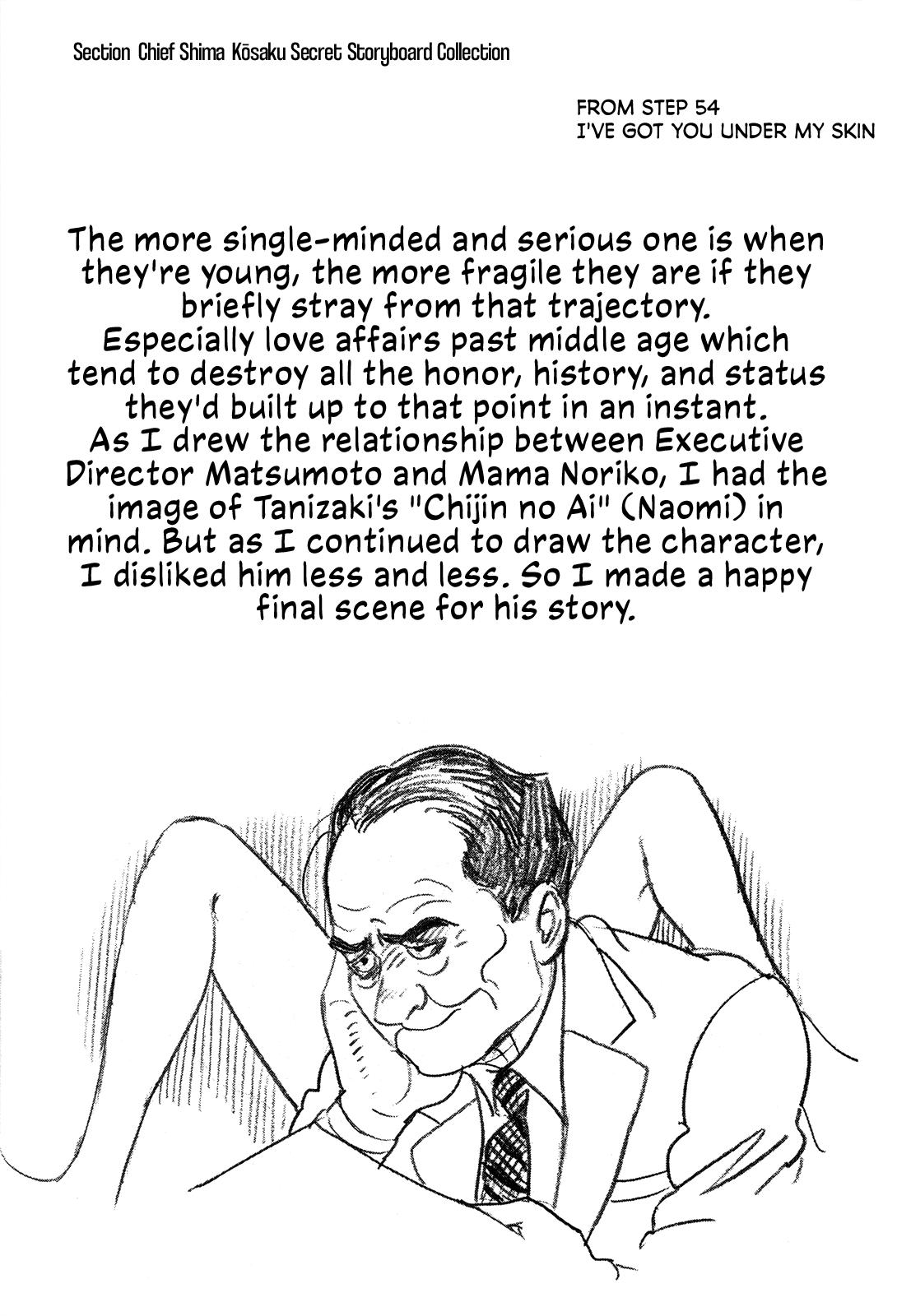 Section Chief Shima Kousaku Volume 6 242