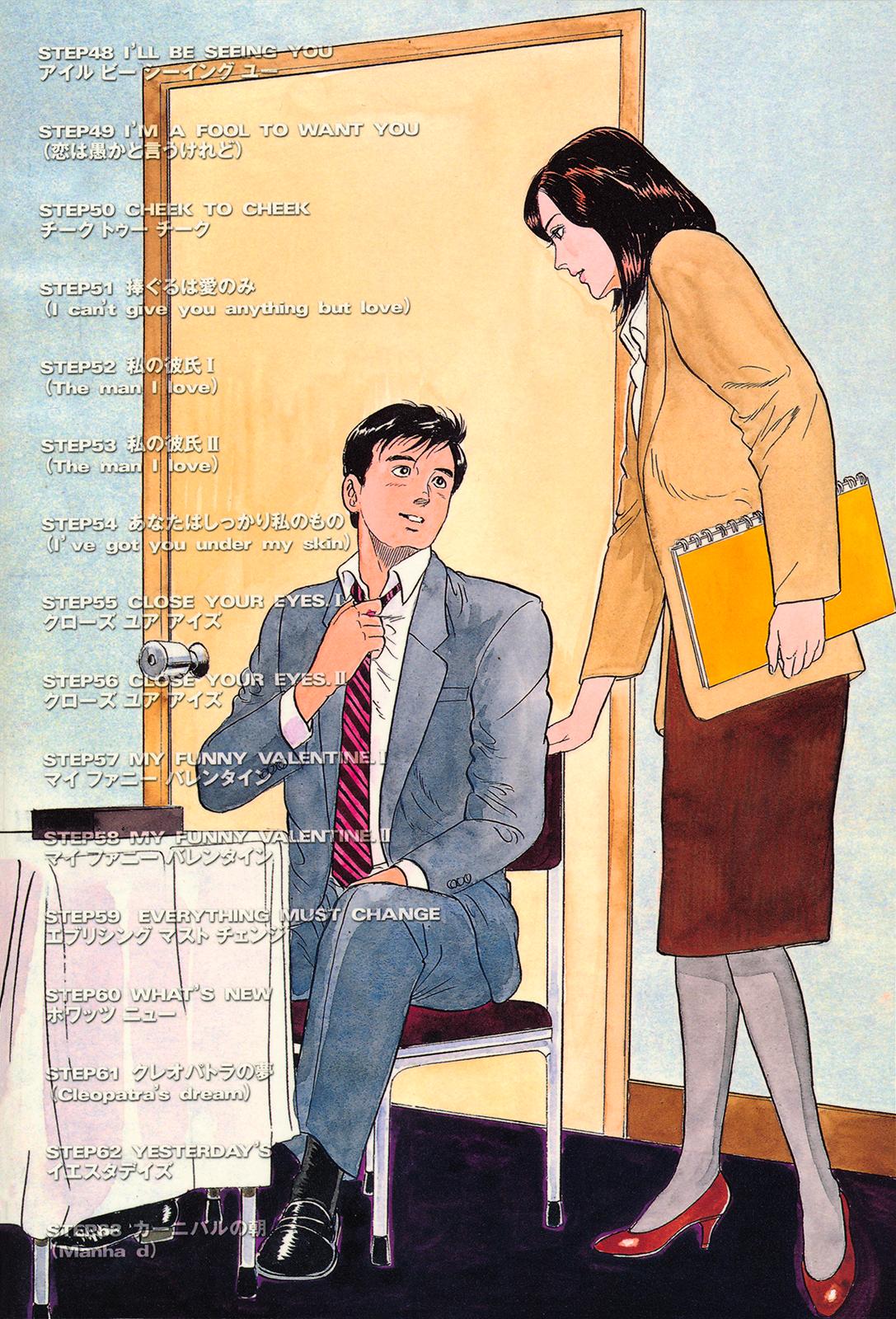 Section Chief Shima Kousaku Volume 6 248