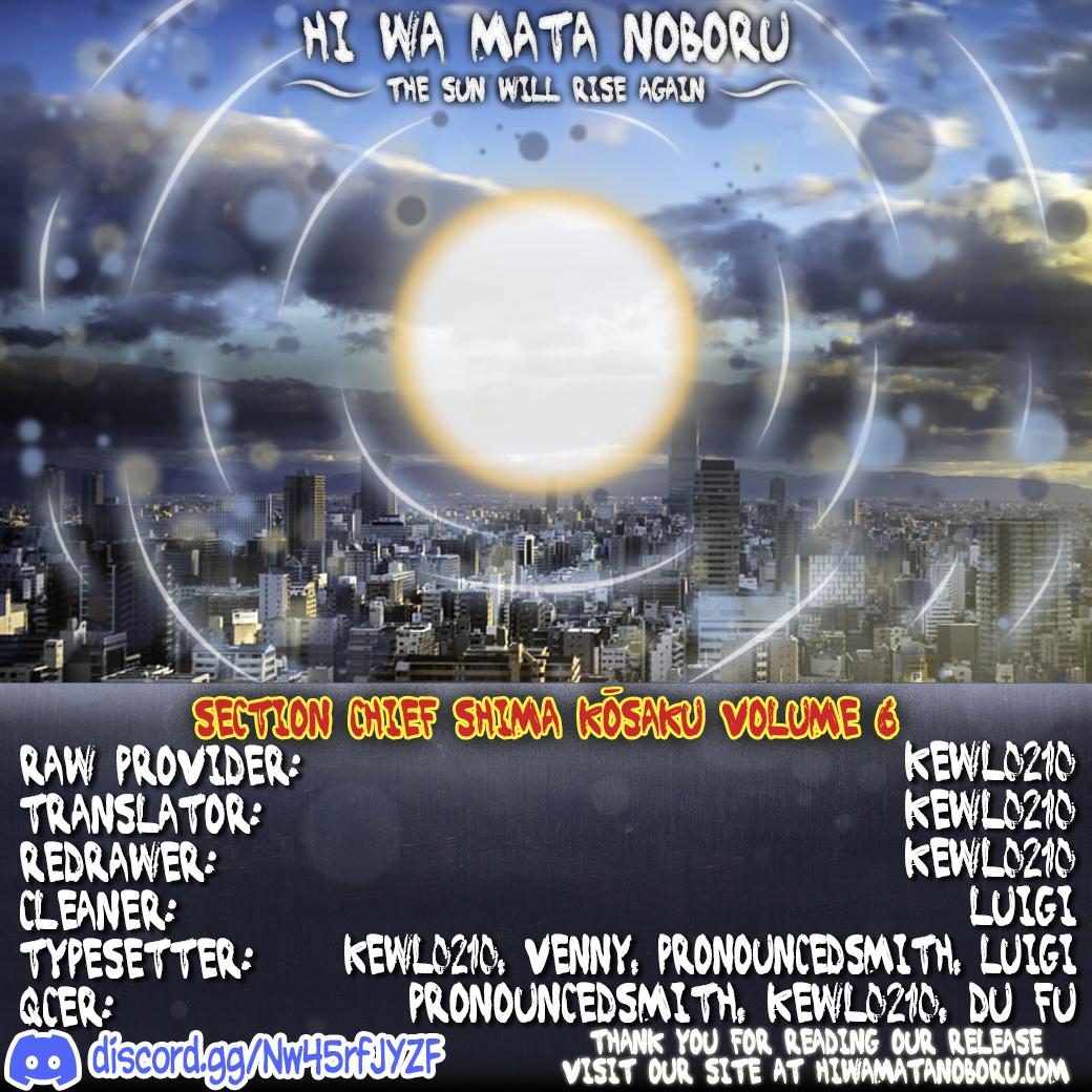 Section Chief Shima Kousaku Volume 6 249