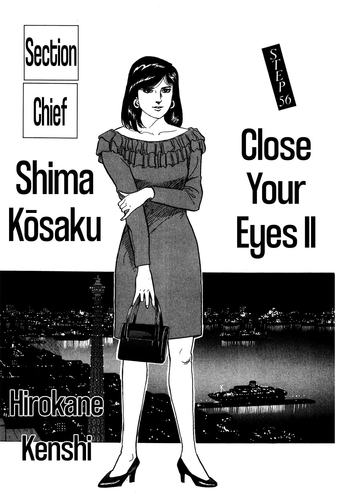 Section Chief Shima Kousaku Volume 7 3