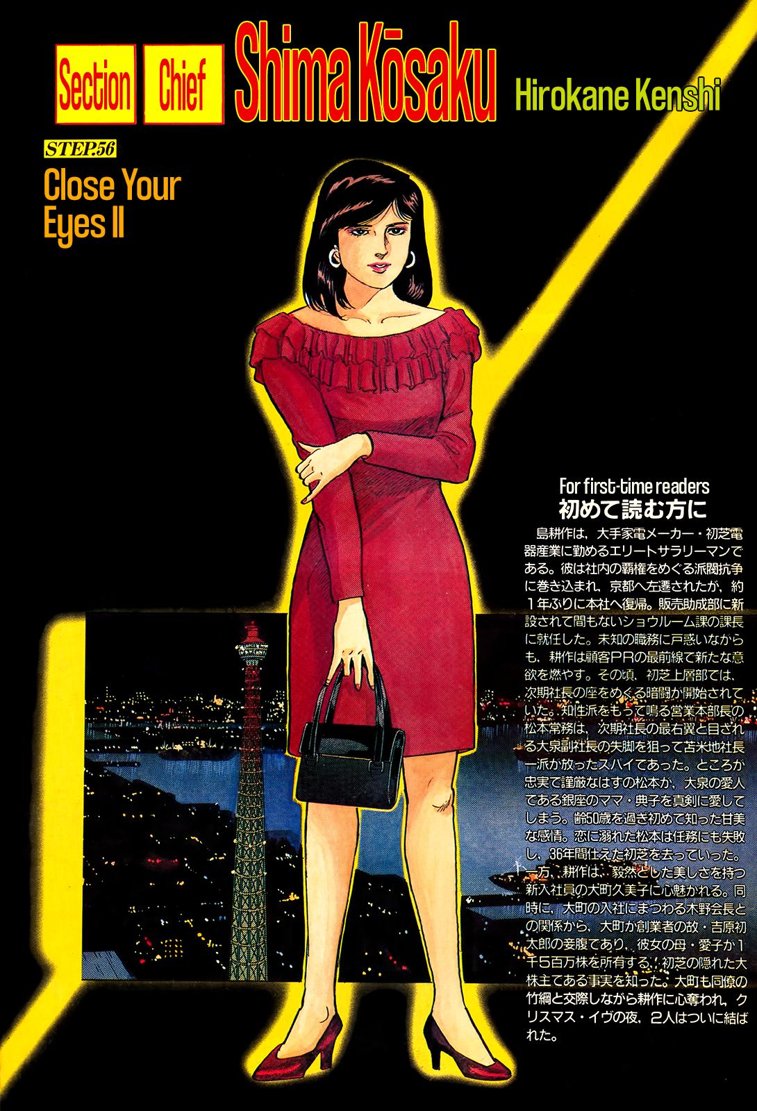 Section Chief Shima Kousaku Volume 7 4