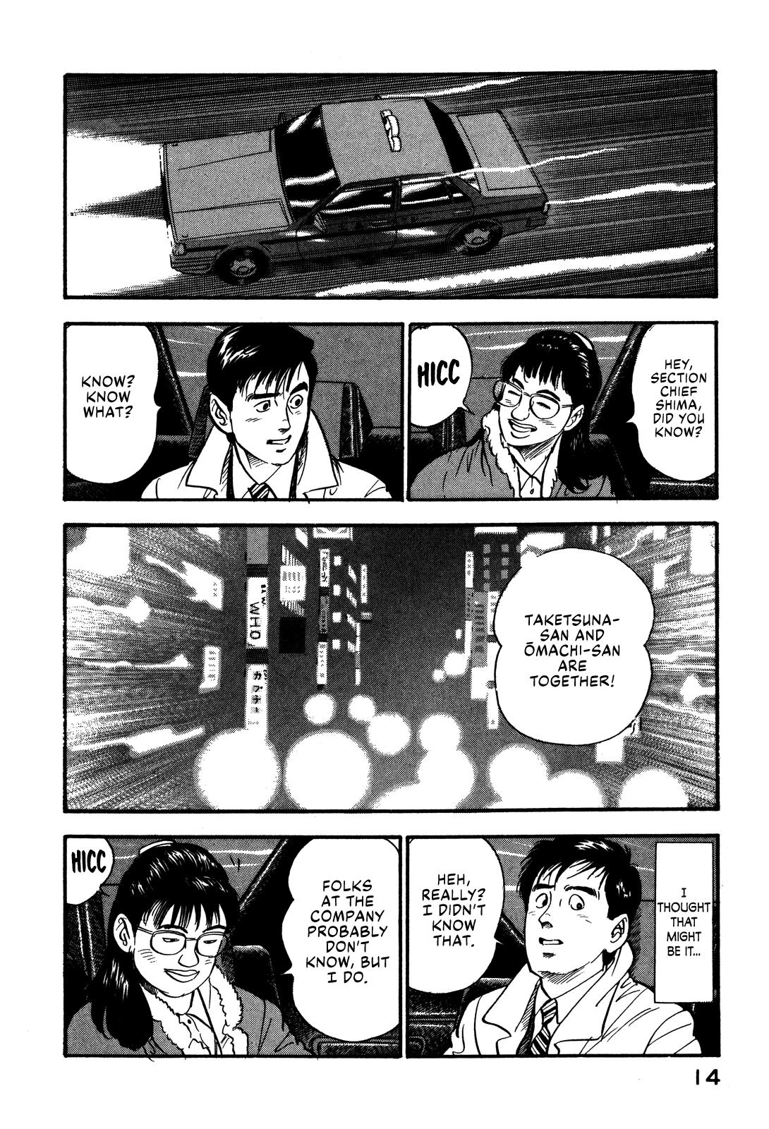 Section Chief Shima Kousaku Volume 7 20