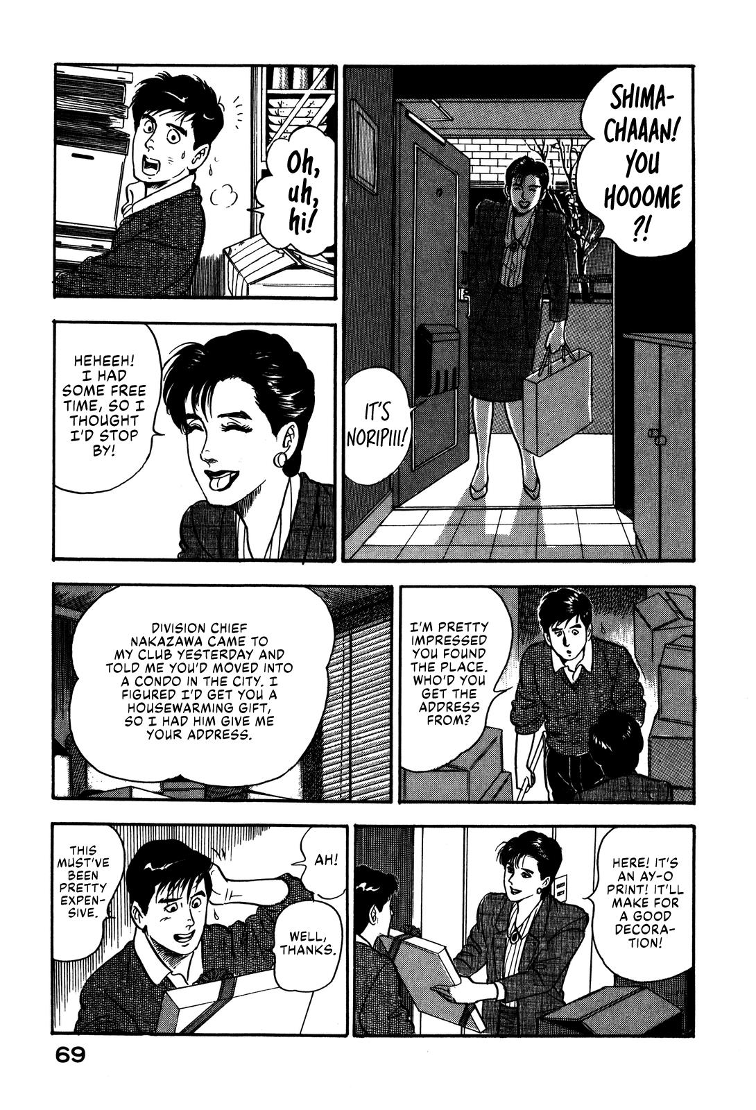 Section Chief Shima Kousaku Volume 7 75