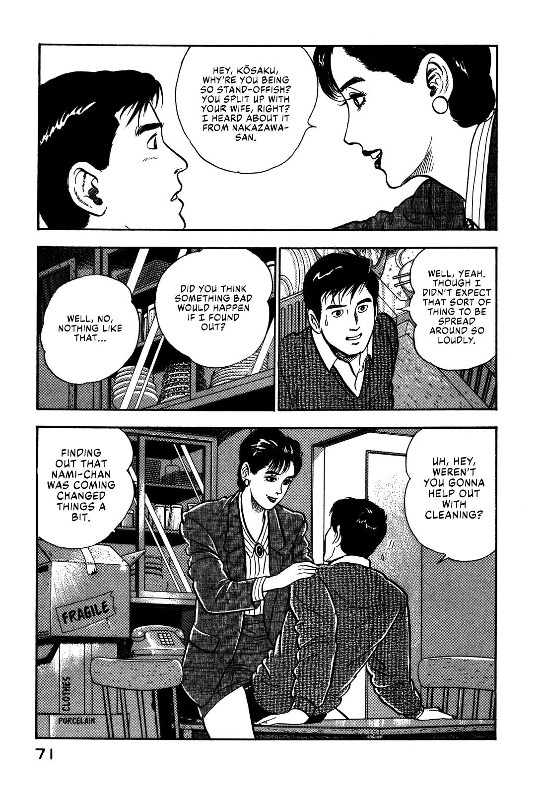 Section Chief Shima Kousaku Volume 7 77