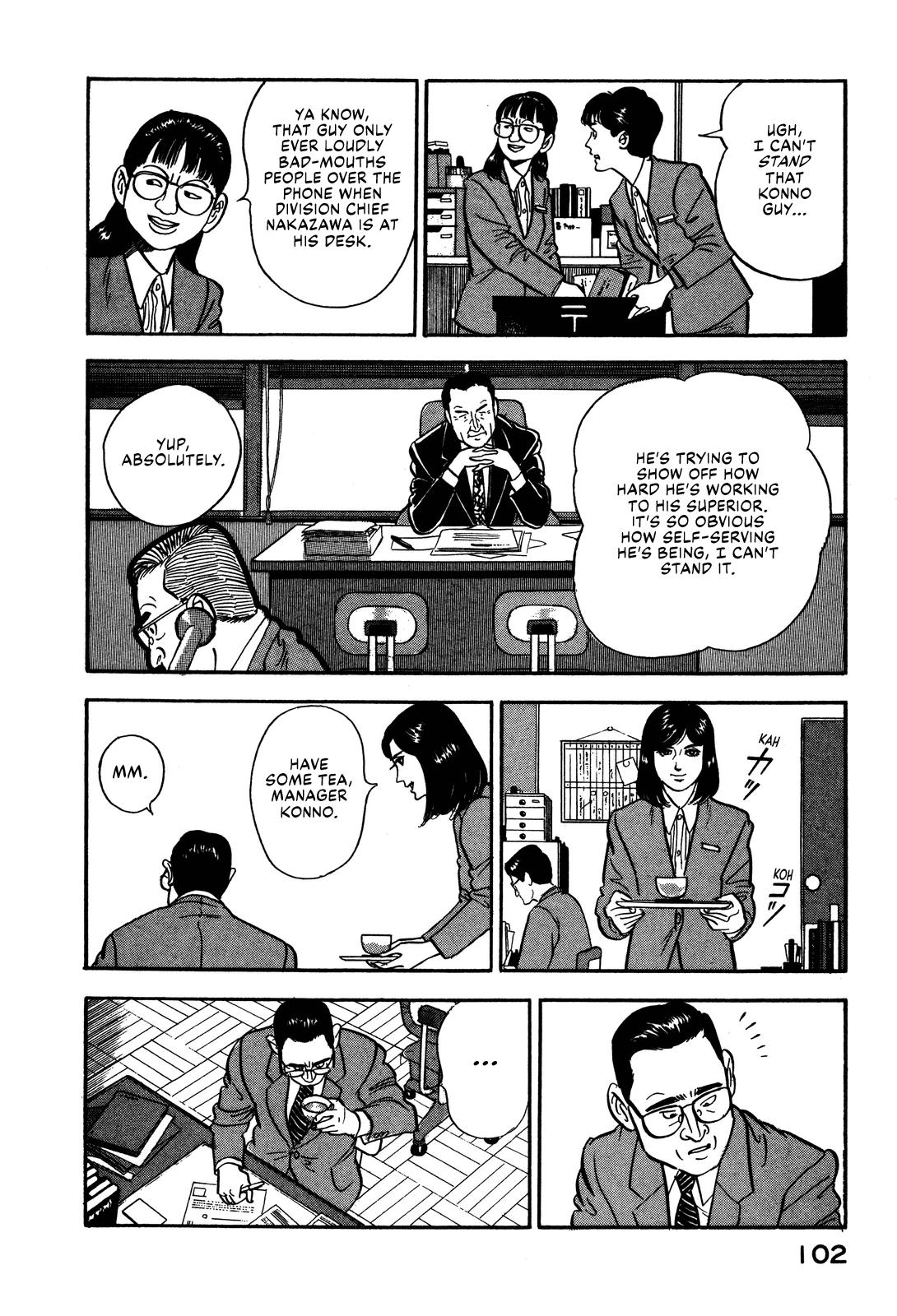 Section Chief Shima Kousaku Volume 7 108