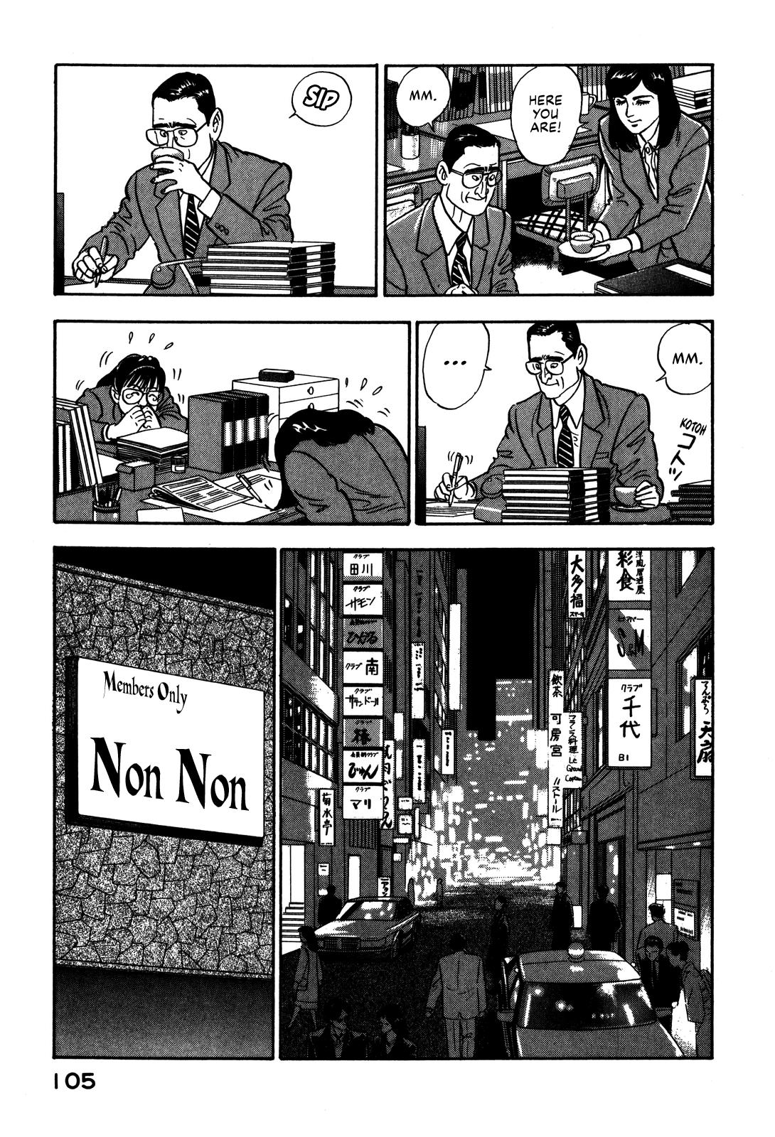 Section Chief Shima Kousaku Volume 7 111