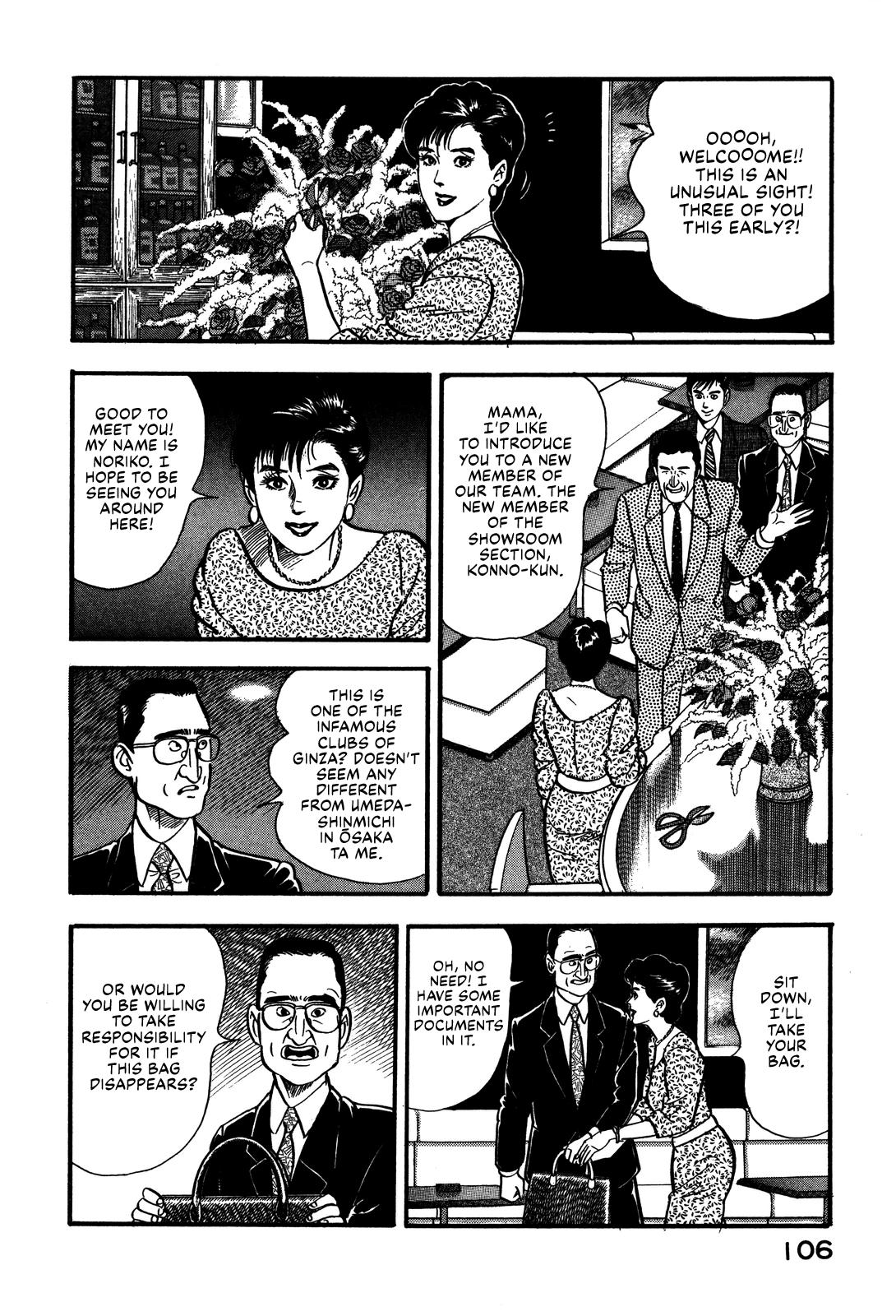 Section Chief Shima Kousaku Volume 7 112