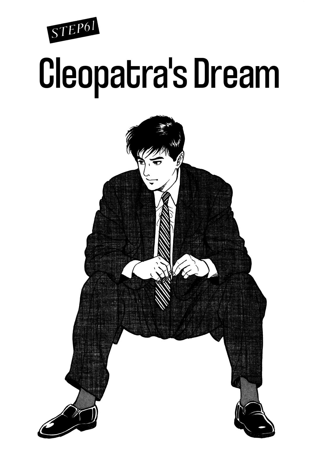 Section Chief Shima Kousaku Volume 7 123