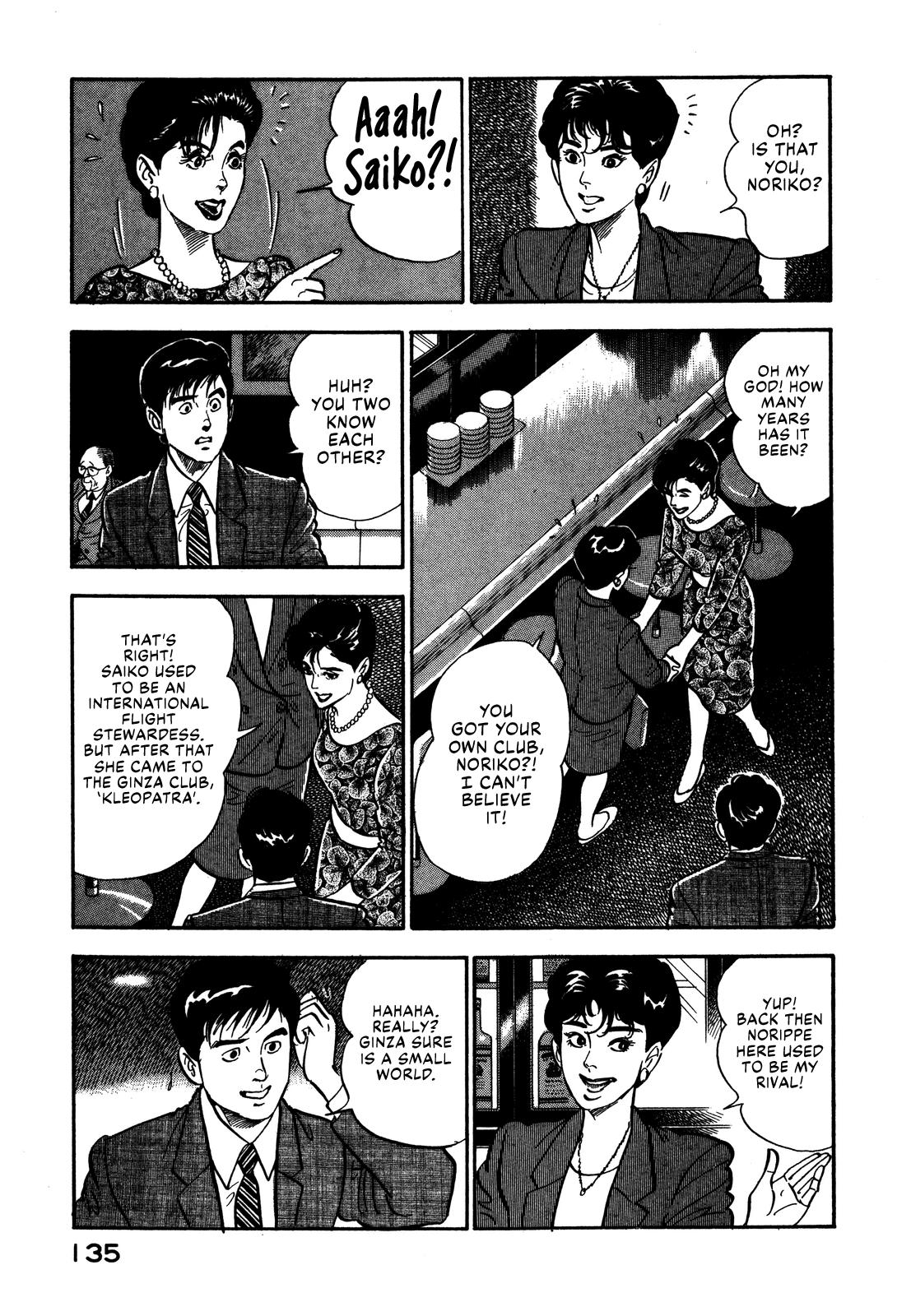 Section Chief Shima Kousaku Volume 7 141