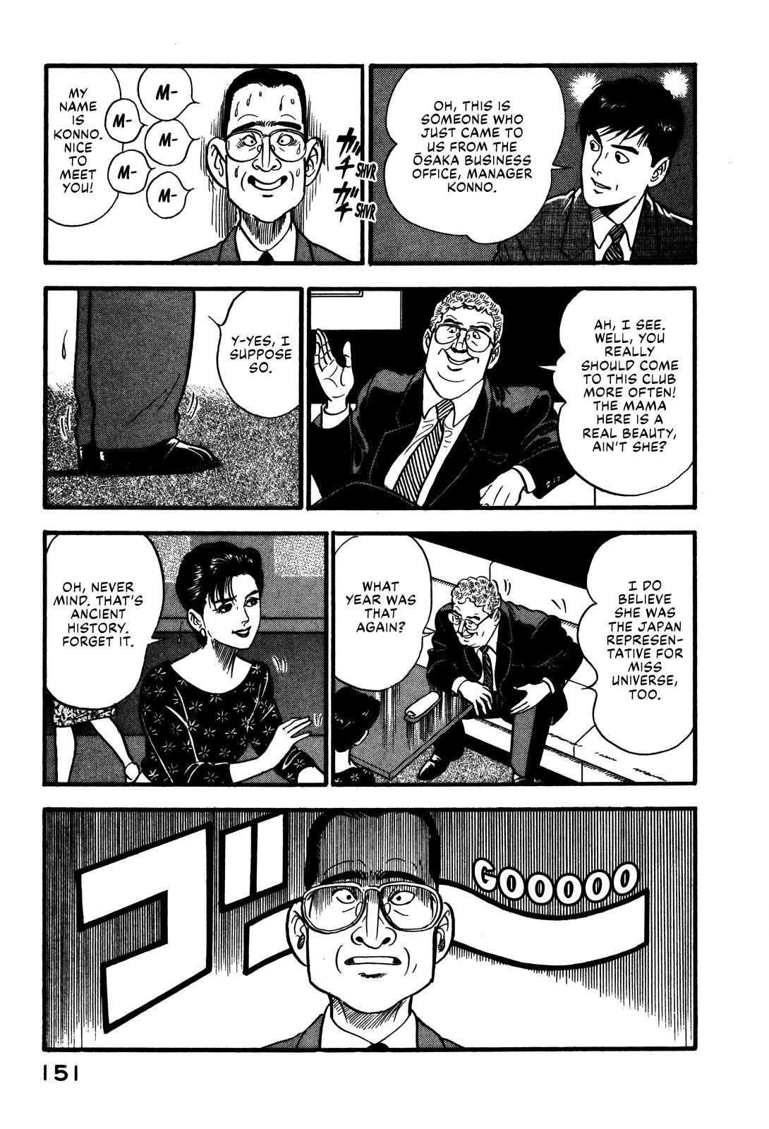 Section Chief Shima Kousaku Volume 7 157