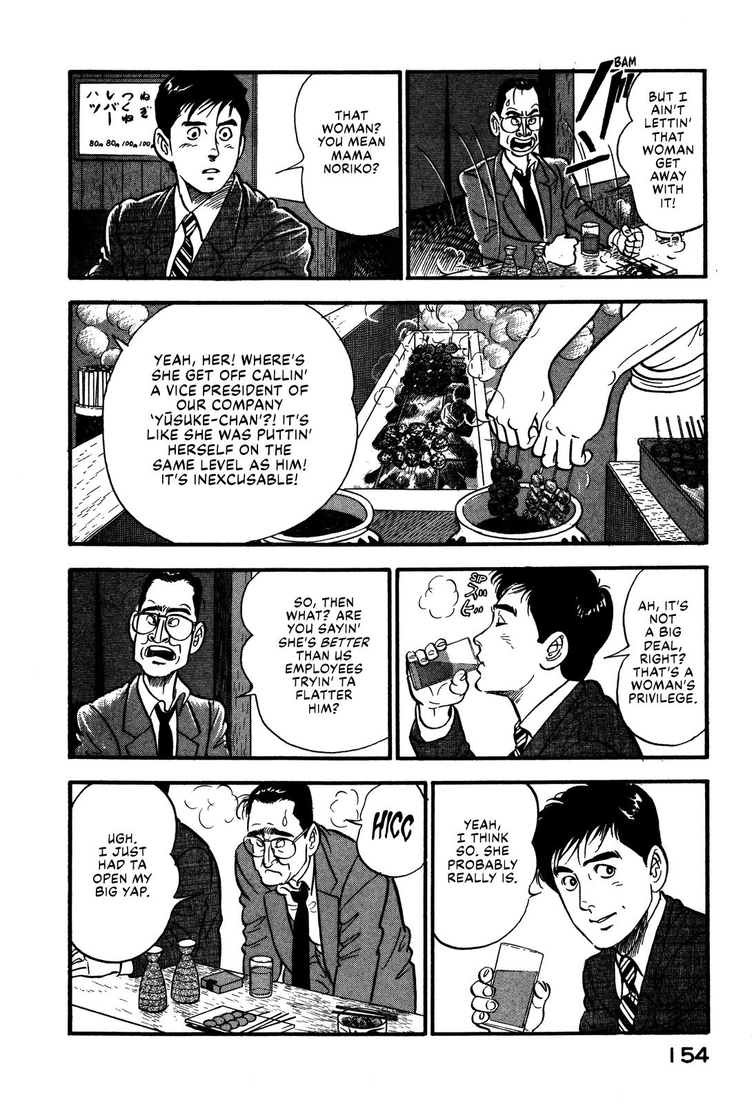 Section Chief Shima Kousaku Volume 7 160