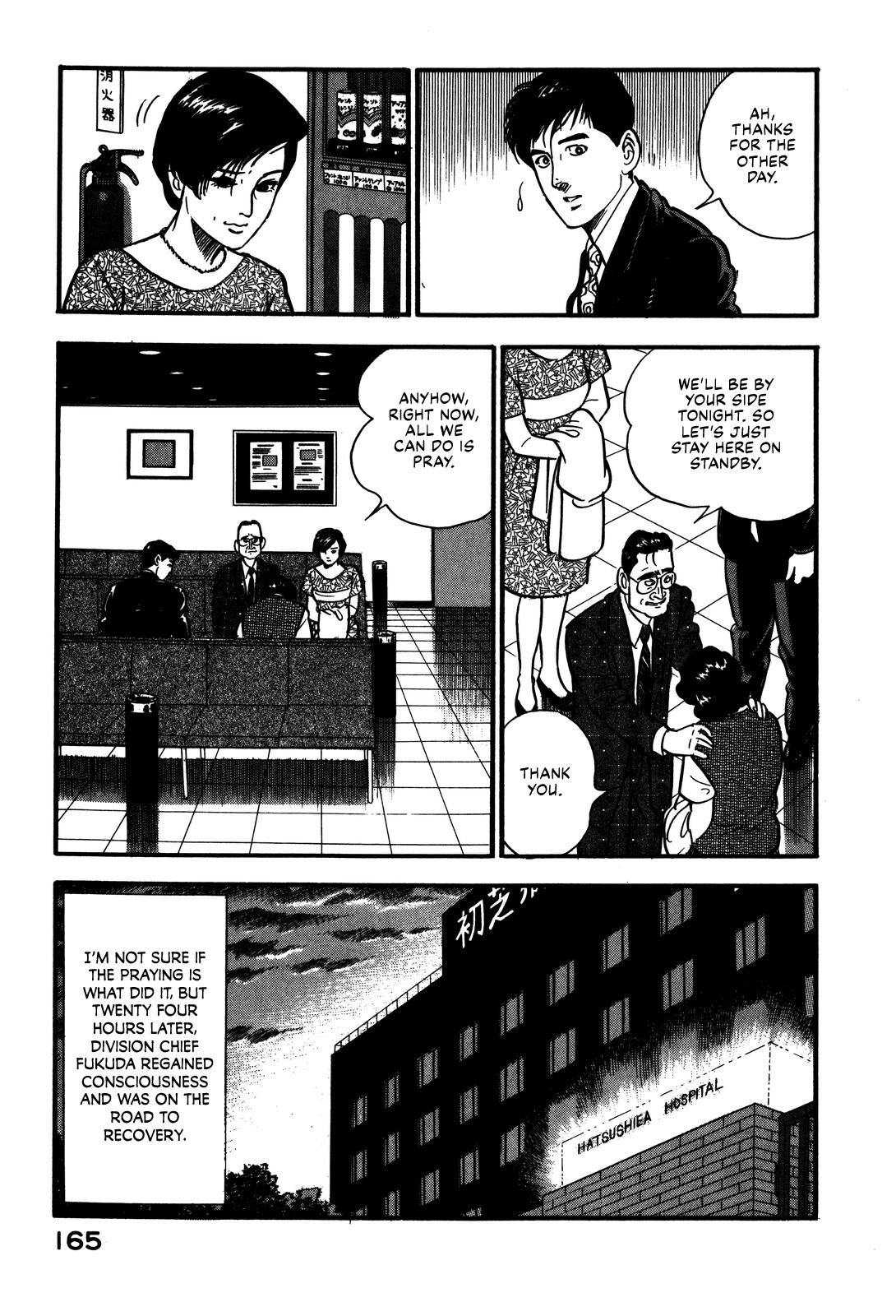 Section Chief Shima Kousaku Volume 7 171