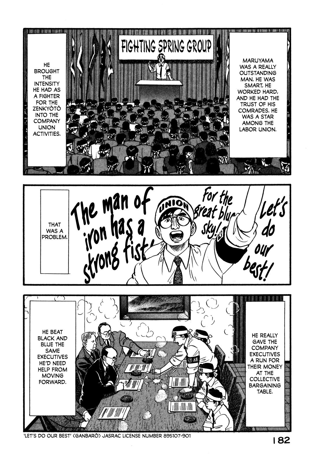 Section Chief Shima Kousaku Volume 7 188