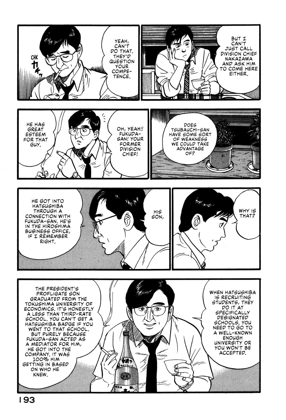 Section Chief Shima Kousaku Volume 7 199