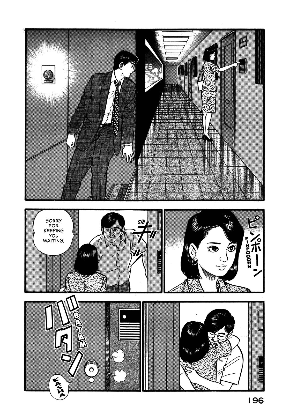 Section Chief Shima Kousaku Volume 7 202